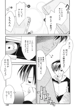 Page 127 of Onnanoko Tsuushin