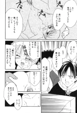 Page 130 of Onnanoko Tsuushin