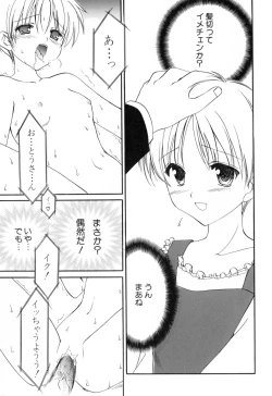 Page 131 of Onnanoko Tsuushin