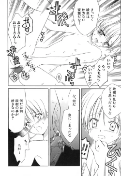 Page 142 of Onnanoko Tsuushin