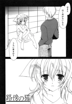 Page 148 of Onnanoko Tsuushin