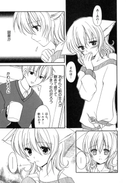 Page 153 of Onnanoko Tsuushin