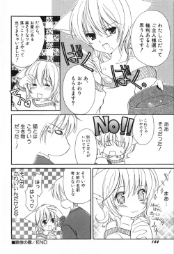 Page 166 of Onnanoko Tsuushin