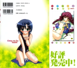 Page 170 of Onnanoko Tsuushin