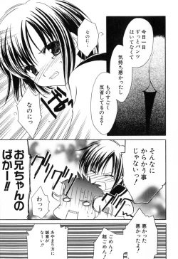 Page 27 of Onnanoko Tsuushin