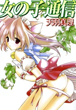 Page 3 of Onnanoko Tsuushin