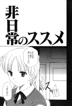 Page 41 of Onnanoko Tsuushin