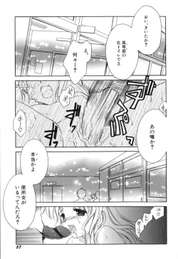 Page 59 of Onnanoko Tsuushin