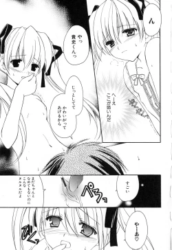 Page 7 of Onnanoko Tsuushin