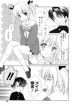 Page 81 of Onnanoko Tsuushin