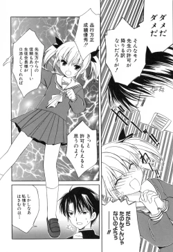 Page 82 of Onnanoko Tsuushin
