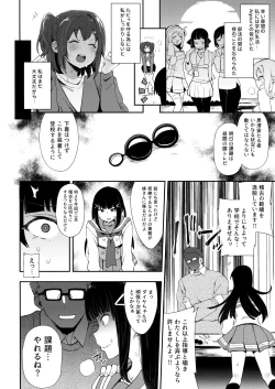Page 13 of Choukyou Injoku Diamond