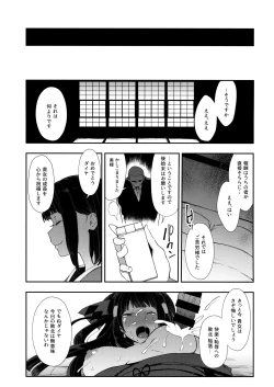Page 30 of Choukyou Injoku Diamond