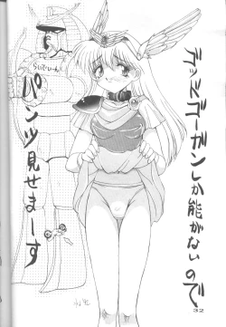 Page 31 of Captured 8