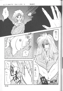 Page 38 of Captured 8