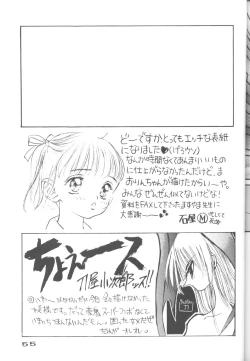 Page 54 of Captured 8