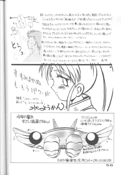 Page 55 of Captured 8