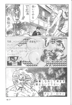 Page 56 of Captured 8