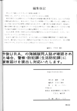 Page 59 of Captured 8