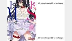 Page 2 of DoM Ojou-sama. Vol. 1