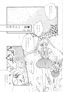 Page 4 of Chibiusa