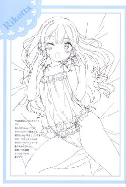 Page 10 of Joshi Shougakusei Hajimemashita Shitagi Hon