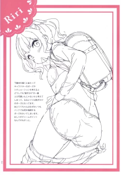 Page 6 of Joshi Shougakusei Hajimemashita Shitagi Hon