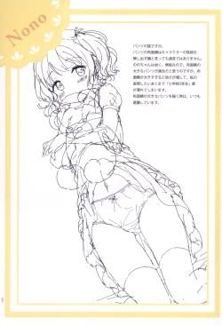 Page 8 of Joshi Shougakusei Hajimemashita Shitagi Hon