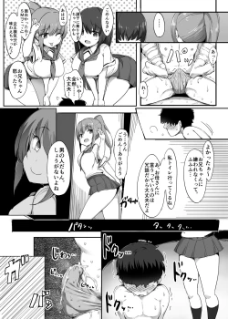 Page 23 of 初めての貢ぎマゾ化調教-