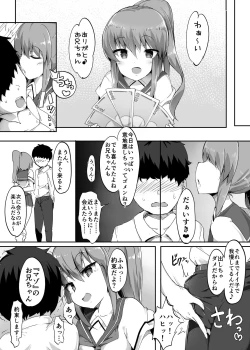 Page 30 of 初めての貢ぎマゾ化調教-