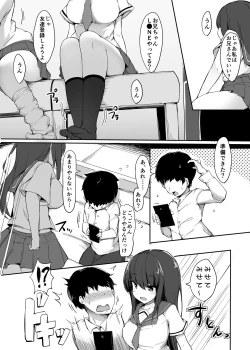 Page 7 of 初めての貢ぎマゾ化調教-