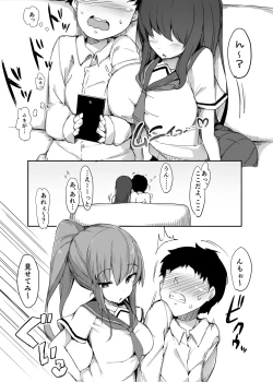 Page 8 of 初めての貢ぎマゾ化調教-