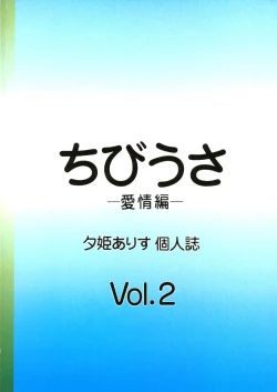 Page 30 of Chibiusa Aijouhen