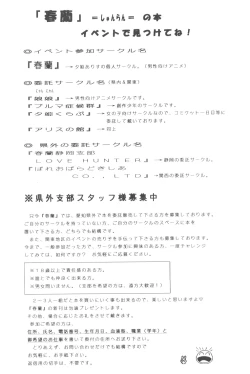 Page 3 of Chibiusa Aijouhen