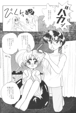 Page 9 of Chibiusa Aijouhen