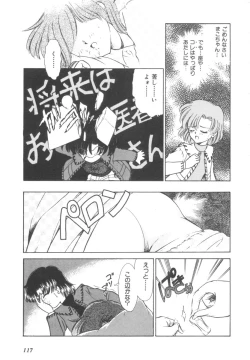 Page 119 of Colorful Moon Vol. 4