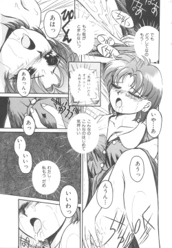 Page 137 of Colorful Moon Vol. 4