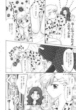 Page 186 of Colorful Moon Vol. 4