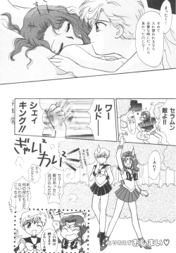 Page 196 of Colorful Moon Vol. 4