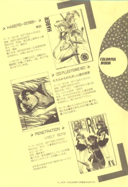 Page 200 of Colorful Moon Vol. 4