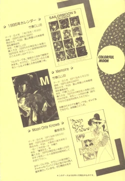 Page 202 of Colorful Moon Vol. 4