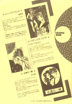 Page 206 of Colorful Moon Vol. 4