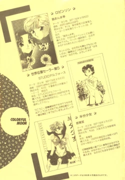 Page 207 of Colorful Moon Vol. 4