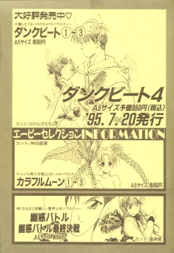 Page 210 of Colorful Moon Vol. 4