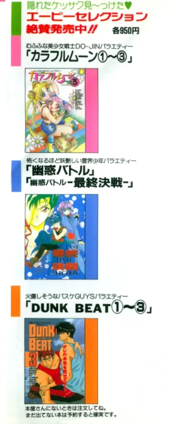 Page 213 of Colorful Moon Vol. 4