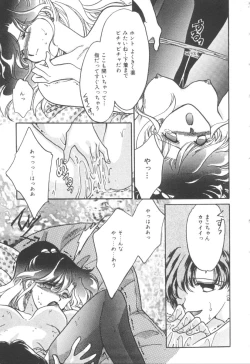 Page 45 of Colorful Moon Vol. 4