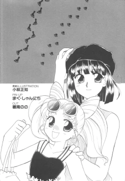 Page 6 of Colorful Moon Vol. 4