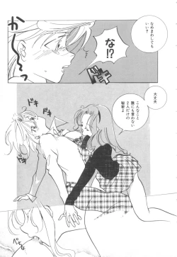 Page 73 of Colorful Moon Vol. 4