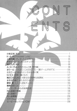 Page 7 of Colorful Moon Vol. 4