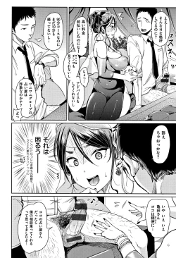 Page 185 of Nyan Nyan Shichau zo !